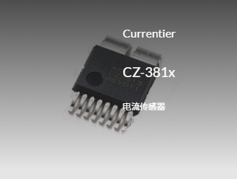 Akm旭化成CZ-381x系列无芯电流霍尔传感器