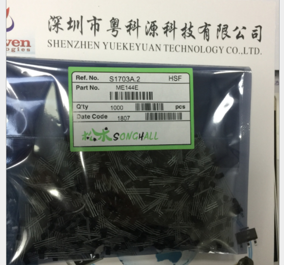 台产松术ME144E无刷直流电动机换流单极感应霍尔效应传感器开关元件