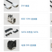 TE音频和视频连接器