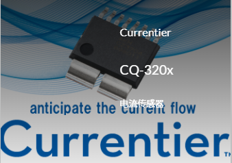 Akm旭化成CQ-320x系列无芯开放式电流霍尔传感器