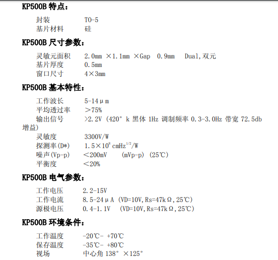 NICERA尼塞拉KP500B-P热释电红外线传感器